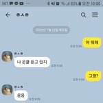 [19] <b>여사친</b>한테 고백했는데 답장이 없다;