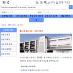 일본의 사립여자초등학교 목록