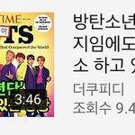 방탄 <b>타임즈</b> 떠도는거 짭이라 그러지 않았냐?