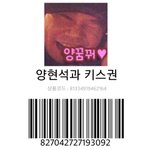 [19] 야야 카톡 <b>정지</b> 당했는데 일단 들어와바