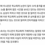 [드루와] 근데 고소글 내용에 이렇게 언플하는 <b>속사</b>가 있냐,,?