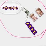 [방탄소년단] <b>무슨</b><b>뜻</b>인지아는이삐