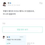 [모두드루와] 방탄 이거 뭐냐;