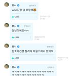 [엔터톡] 세븐틴 <b>호시</b> 진짜 미쳤나봐