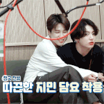 [방탄소년단] 아 진짜 좋네 ㅋㅋㅋㅋㅋㅋㅋㅋㅋㅋ