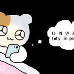 나 개<b>찐따</b> 같네..