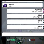 어몽<b>어스</b> 하는 사람