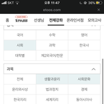 <b>이투스</b> 듣는애들아아아아아ㅏ아아앙