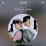 무붯 투표 내일 오전 11시까지 <b>오늘치</b> 광고로 하트 모으고 투표ㄱ