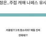 ㅅㅂ.. 이게 뭐<b>람</b>