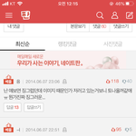 <b>지연</b> 진짜 욕 ㅈㄹ 먹었네