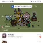 [19] 부산 여중생 <b>홍수</b> 도움요청 옵챗