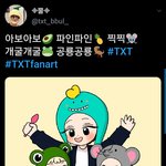 [TXT모아] 0723 <b>태현</b> 휴닝카이 브앱 움짤