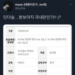 방탄 아 잠만 나 또 설레는중