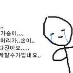 아 __ 남친 사귀고싶다 아 __ 다 연애하노