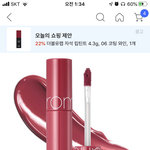 롬앤 <b>피그</b>피그랑 피즈 추반 좀