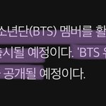 [방탄소년단] 이건 또 뭐가 뜨는거야<b>아악</b>