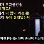 혹시 우왁굳앎?(까빠 관련)