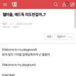 [NCT] 가사 <b>접점</b> 찾아봐
