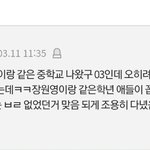 [이것좀봐줘] 이나은일 때문에 <b>아이즈</b>원 장원영