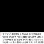 [댓글부탁해] 트위터 주작썰 이거 레전드 아니냐,,,ㅋㅋㅋ