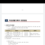 생기부 질문좀 ㅠㅠ