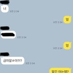 아 씨 발 진짜 ㅈ된 듯