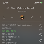 [NCT] ㅅㄷ)즈니들도 기억에 남는? 노래있어?