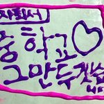 [이것좀봐줘] 내 친구 자꾸 꼽사리 끼는데 어떡하냐