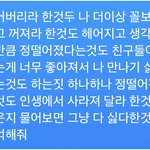 [헤어진후에] 전남친한테 연락 오는 중인데