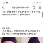 [빅톤] 이거 무슨 <b>커</b><b>뮤</b>야??
