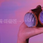 [<b>선미</b>] <b>선미</b> 보라빛밤 뮤비 이번에 미침