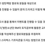 [방탄소년단] 준이 <b>토익</b>책 출판사에서...