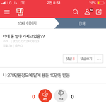 고딩판녀 <b>허언</b>증봐