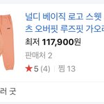 널<b>디</b> 이거 샀는데 짭이야?