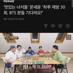 [방탄소년단] 맛나는 이녀석들 애들 <b>러브콜</b> ㅋㅋㅋㅋ