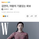 아름다운 김연아 W <b>미샤</b> 화보