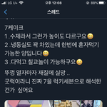 칠교놀이 ㅆㄱㄴ한 방탄 7케이크 후기