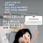 [댓글부탁해] 인스타스타 입술 <b>모양</b> 똑같은거 왜 그런갸??