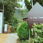 [방탄소년단] 헐 soop안에서 진짜 <b>캠핑</b>인가봐