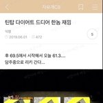 [드루와] 15일 후에 포카리+<b>두유</b> 다이어트 하고 다시 온다