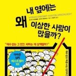 [조언부탁해] 내가 속좁은거야?