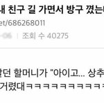 [댓글부탁해] 길방구가 <b>위험</b>한 이유