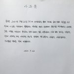 사과문 ) 이나은 초등학교 <b>동창</b> 글 작성 글쓰니입니다