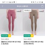 필테할때 입을건데 레깅스 골라주라