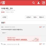 [댓글부탁해] 근데 난 이거랑은 별개로 시티즌 <b>진</b><b>차</b>짜증남