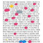 이거 우리 <b>공</b><b>카</b>에 누가 응원글 올린 건데