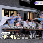 [빅톤] 와 대단한 임세준