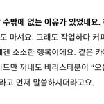 [빅톤] 좋겠다 알바분...