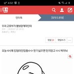 [모두드루와] 고모부 <b>계자</b> 쓰닌데 구라엿어요!